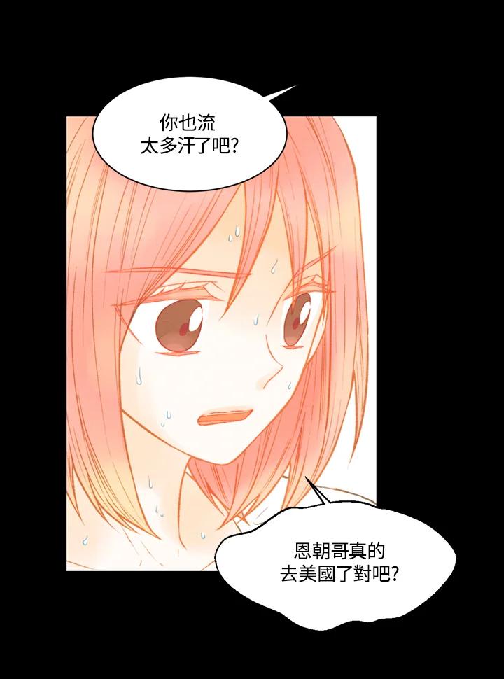 第2季第47话-Imitation-Park Kyung-ran,Park Kyung-ran,C&C Revolution Inc.（第4张）