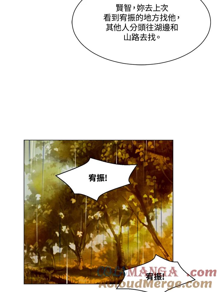 第2季第48话-Imitation-Park Kyung-ran,Park Kyung-ran,C&C Revolution Inc.（第3张）