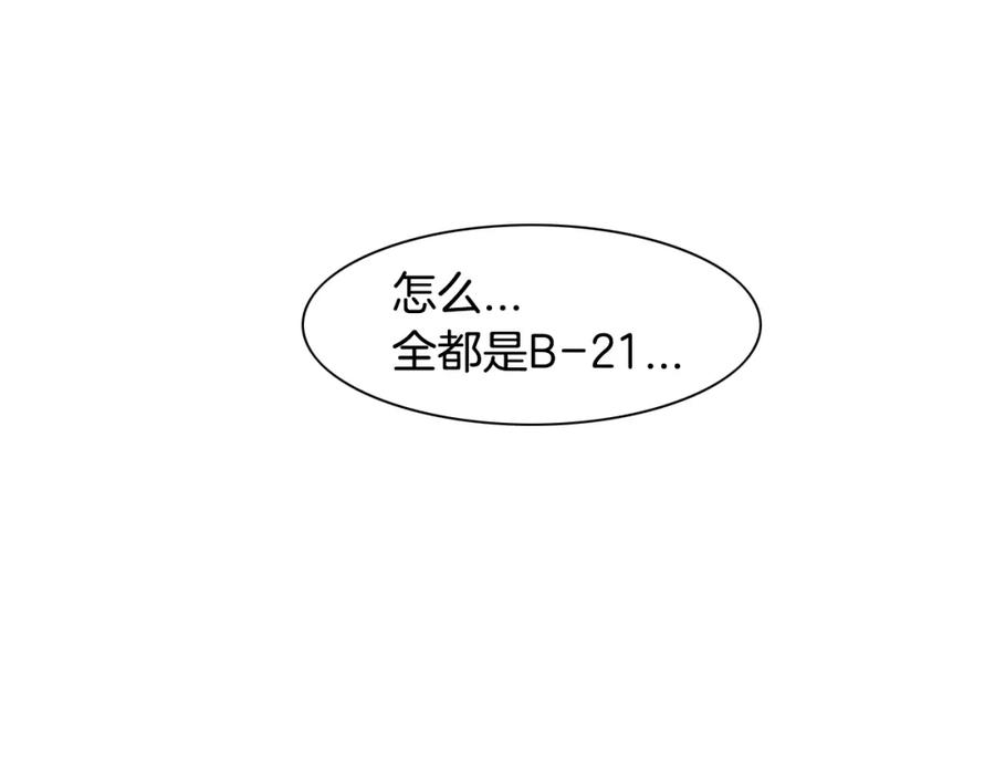 第49话跳水冠军-泛泛之辈-OH SOT（第19张）