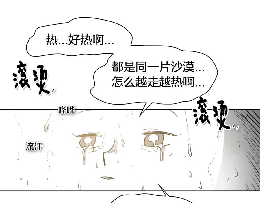 第49话跳水冠军-泛泛之辈-OH SOT（第26张）
