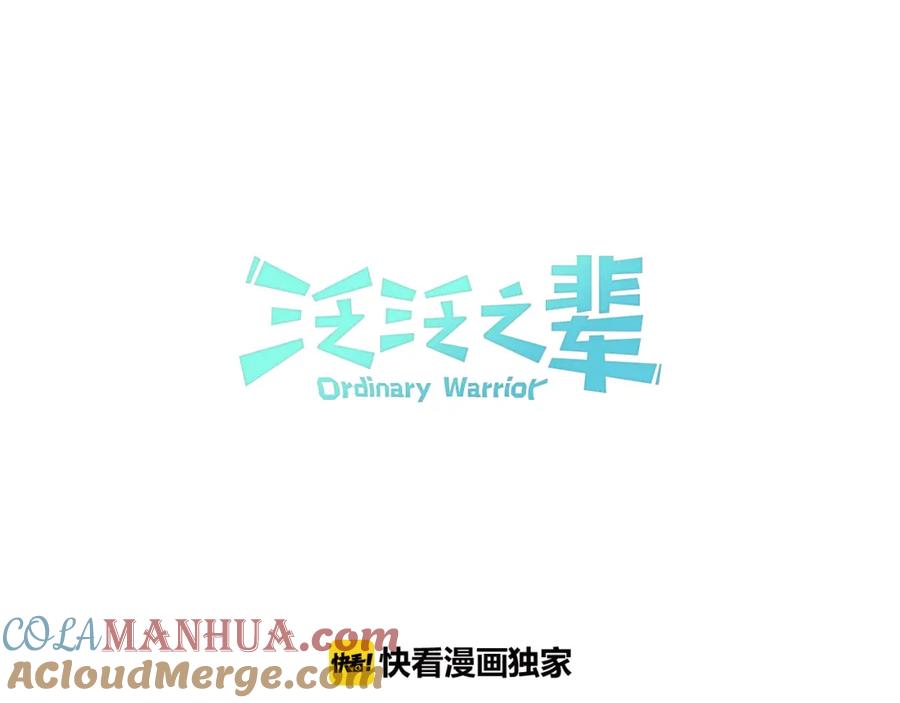 第49话跳水冠军-泛泛之辈-OH SOT（第20张）
