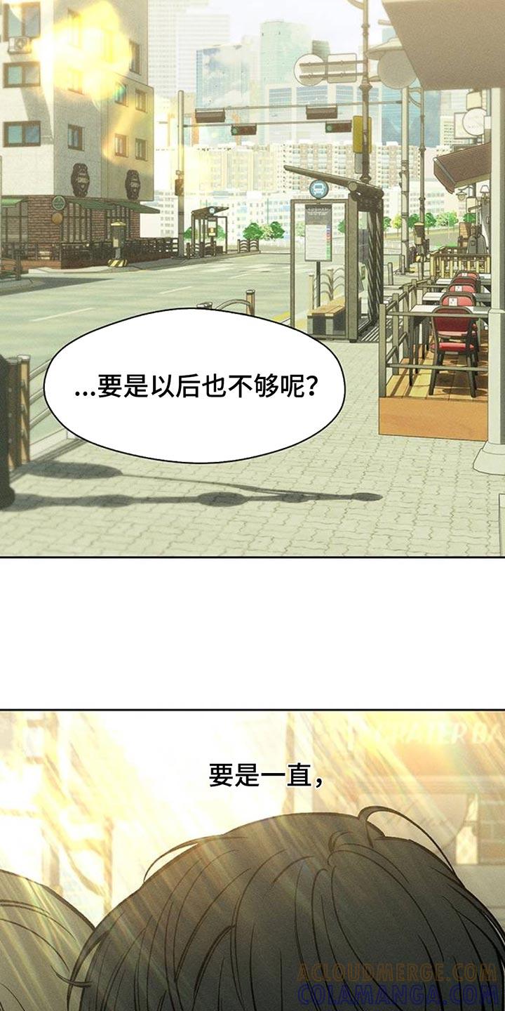 第113章：像小孩子一样不安-枯萎的花伤心的泪-joojaekyungsbf（第3张）