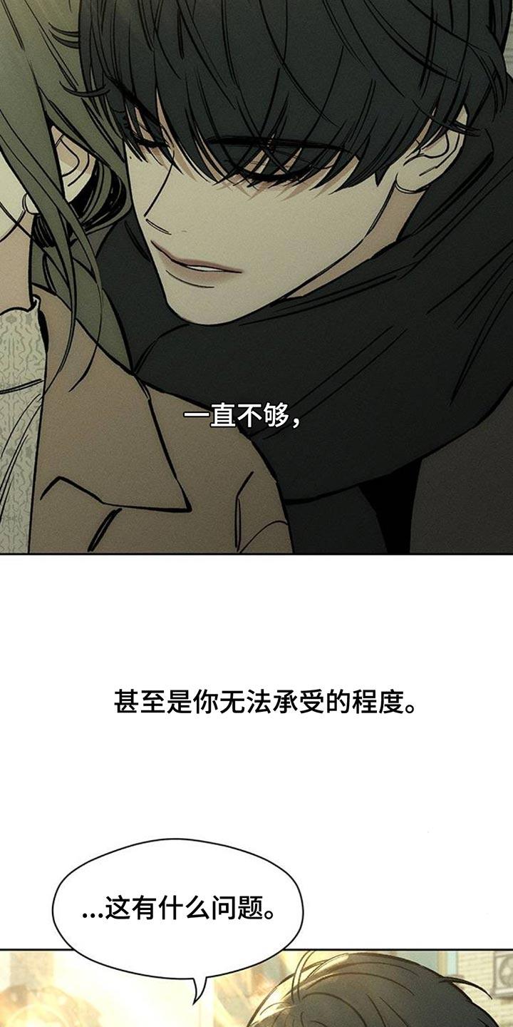第113章：像小孩子一样不安-枯萎的花伤心的泪-joojaekyungsbf（第4张）