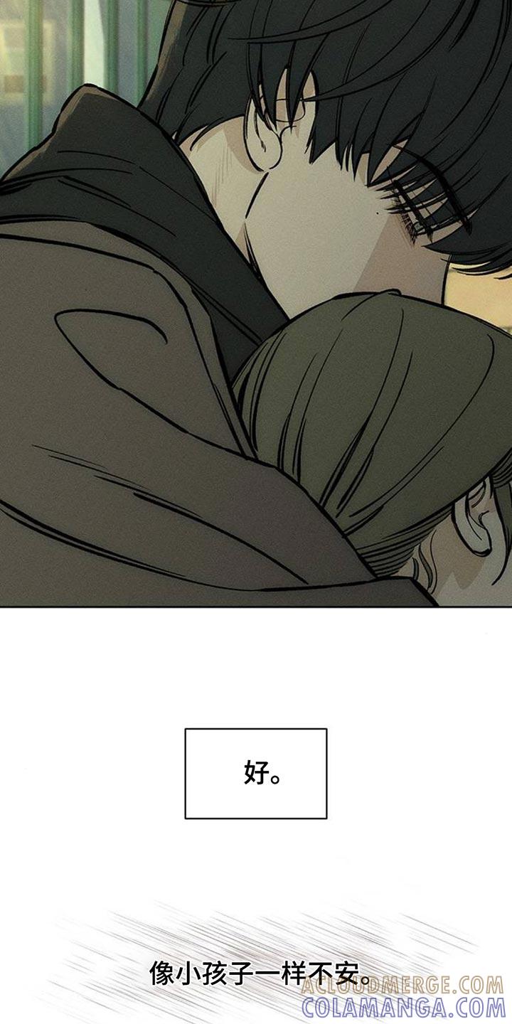 第113章：像小孩子一样不安-枯萎的花伤心的泪-joojaekyungsbf（第7张）