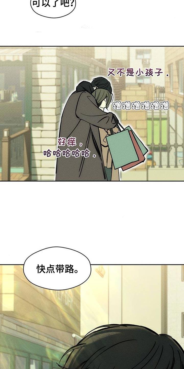 第113章：像小孩子一样不安-枯萎的花伤心的泪-joojaekyungsbf（第6张）