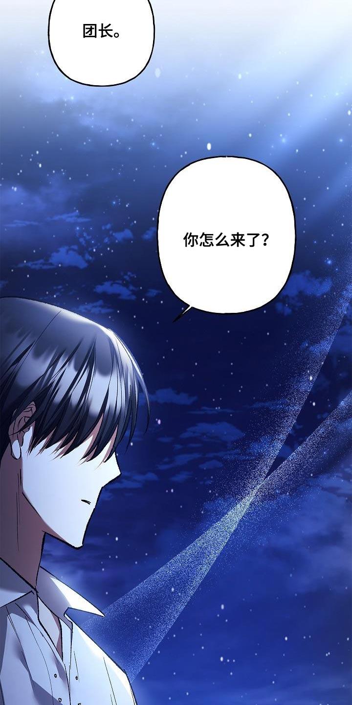 第54章：相信-魔兵传奇-UIianem（第9张）
