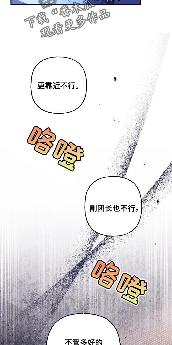 第54章：相信-魔兵传奇-UIianem（第31张）