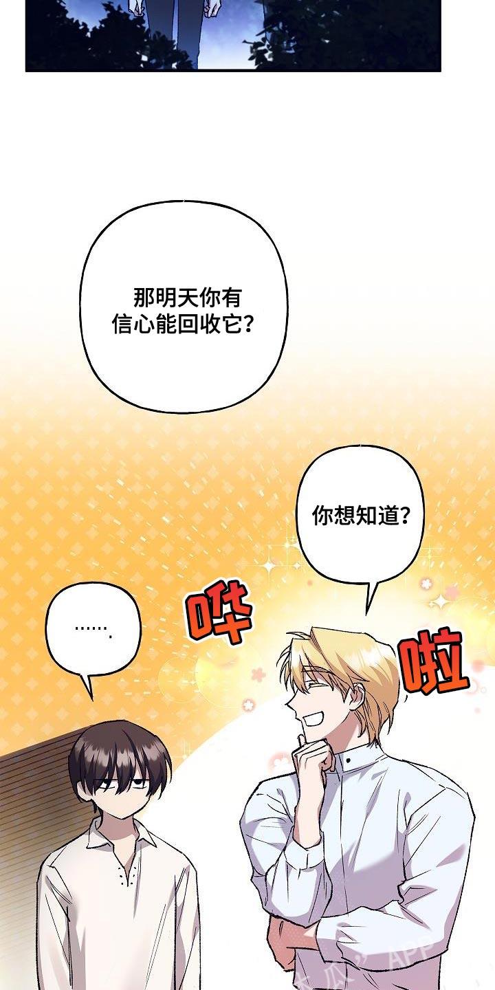 第54章：相信-魔兵传奇-UIianem（第21张）