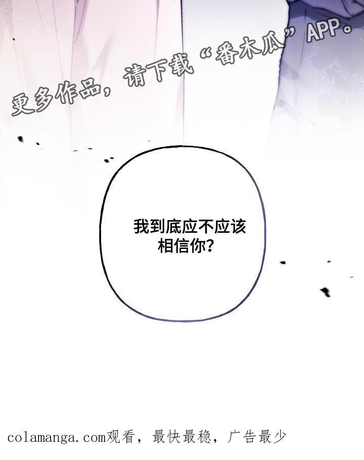 第54章：相信-魔兵传奇-UIianem（第33张）