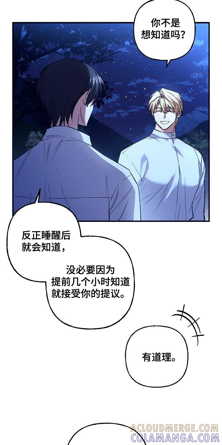 第54章：相信-魔兵传奇-UIianem（第24张）