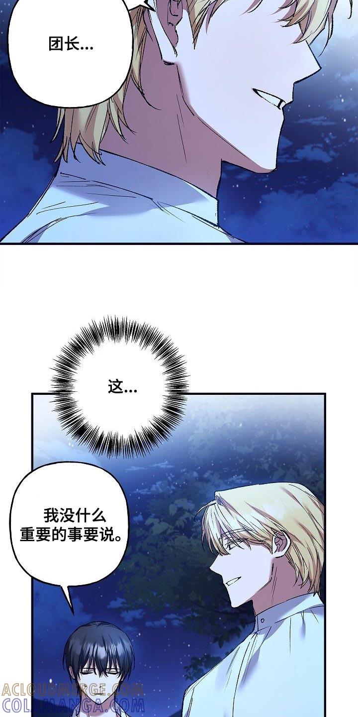 第54章：相信-魔兵传奇-UIianem（第16张）