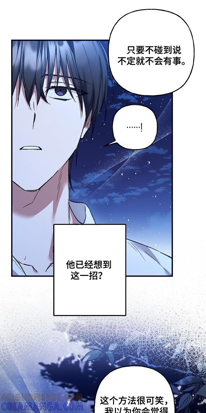 第54章：相信-魔兵传奇-UIianem（第26张）