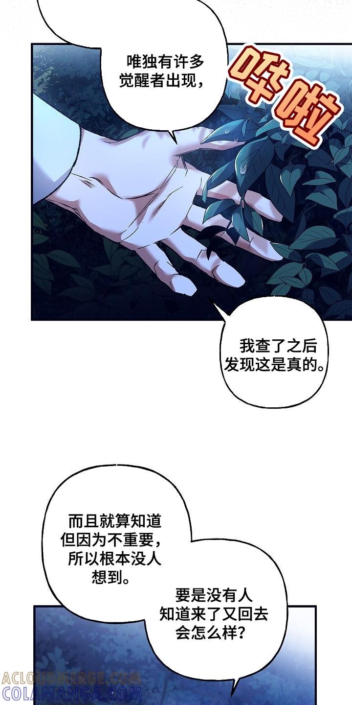 第54章：相信-魔兵传奇-UIianem（第28张）