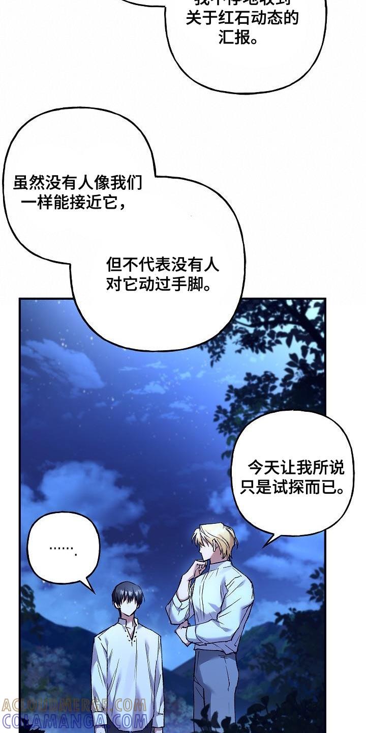 第54章：相信-魔兵传奇-UIianem（第20张）