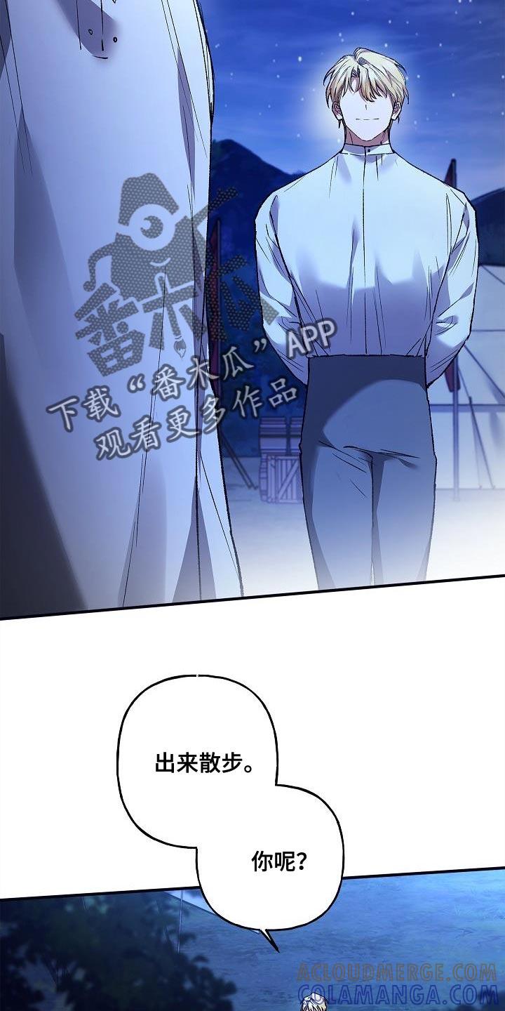 第54章：相信-魔兵传奇-UIianem（第10张）
