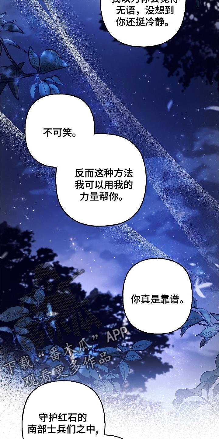 第54章：相信-魔兵传奇-UIianem（第27张）