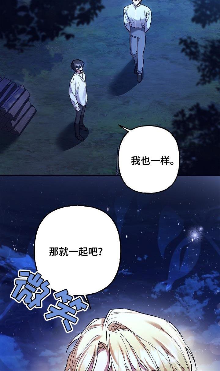 第54章：相信-魔兵传奇-UIianem（第11张）