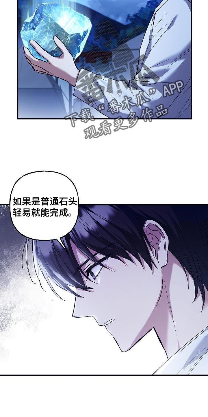 第54章：相信-魔兵传奇-UIianem（第3张）