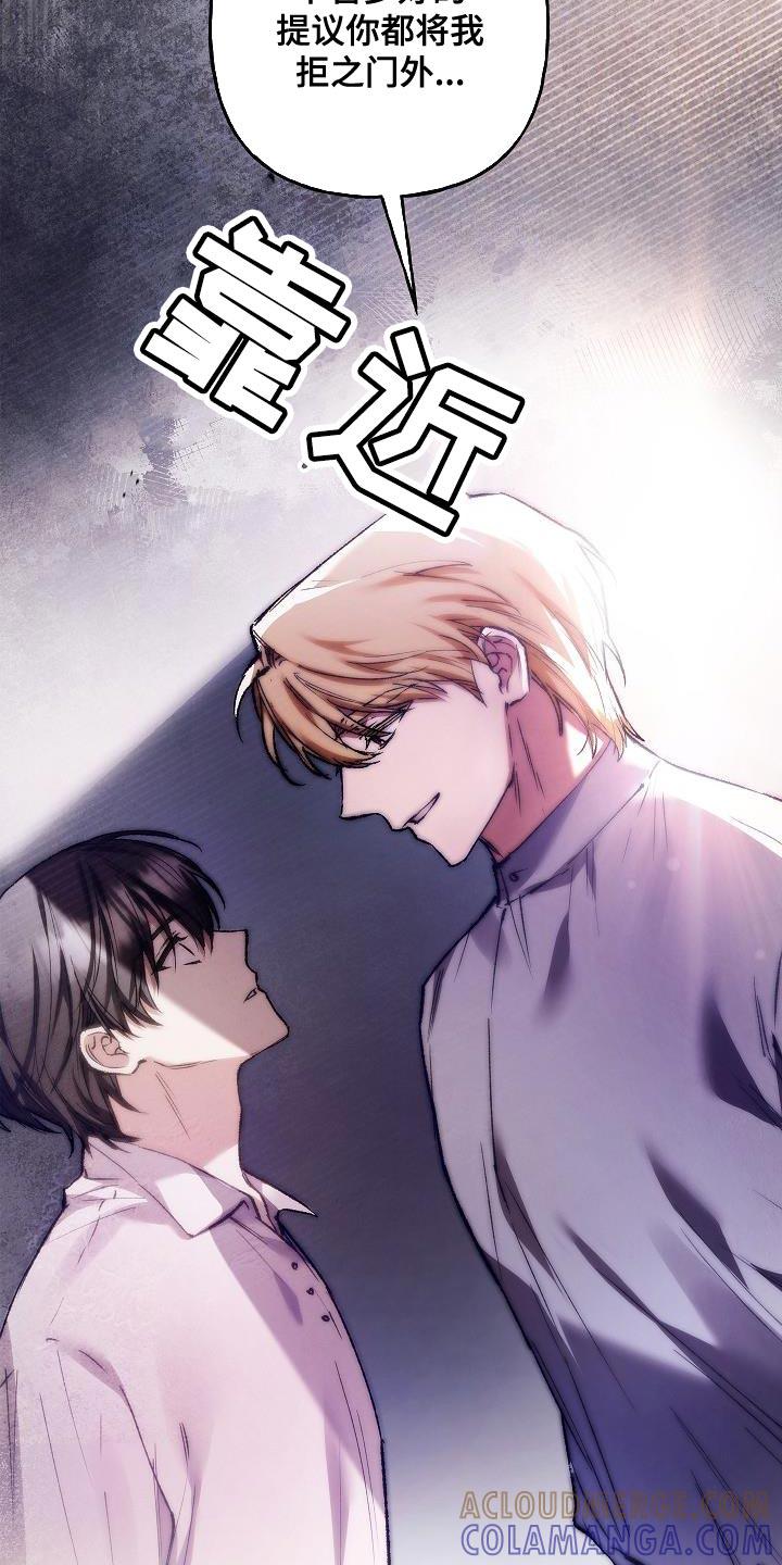 第54章：相信-魔兵传奇-UIianem（第32张）