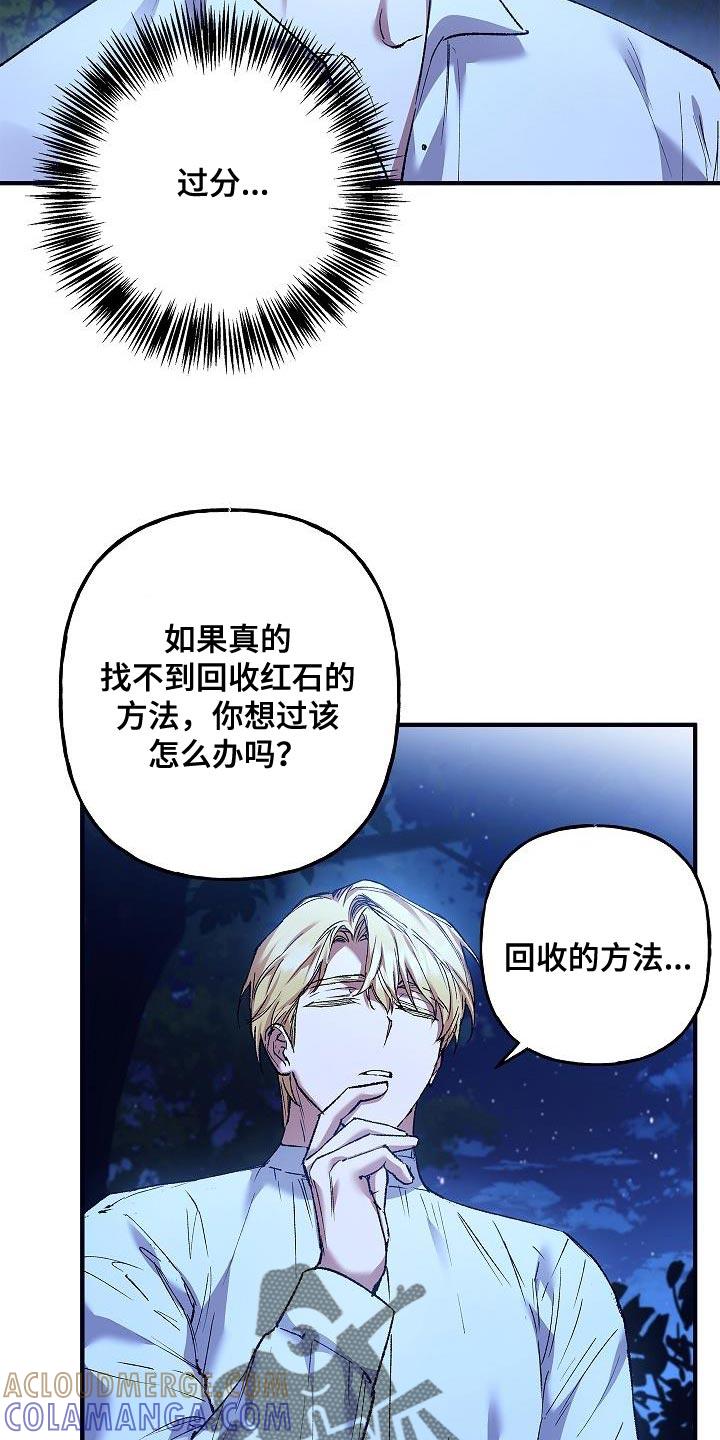 第54章：相信-魔兵传奇-UIianem（第18张）