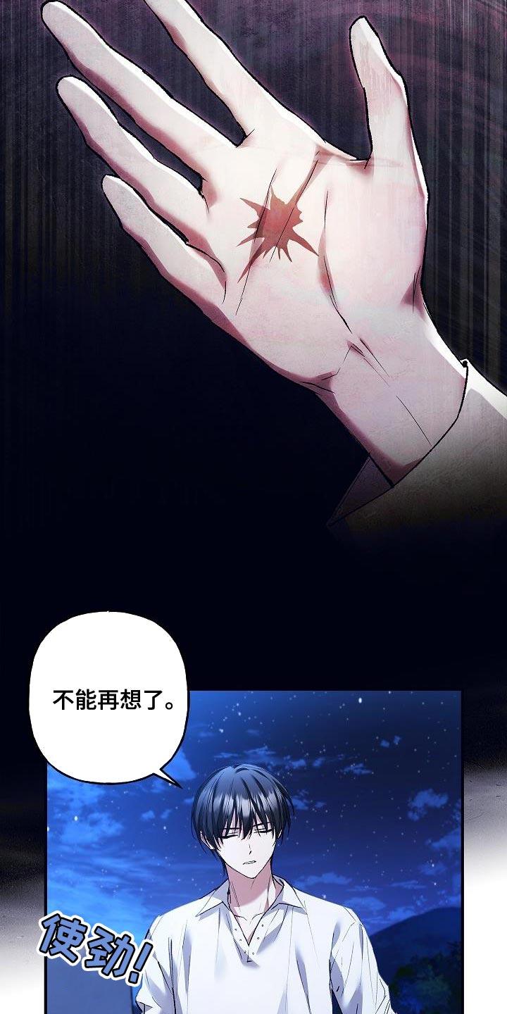 第54章：相信-魔兵传奇-UIianem（第7张）