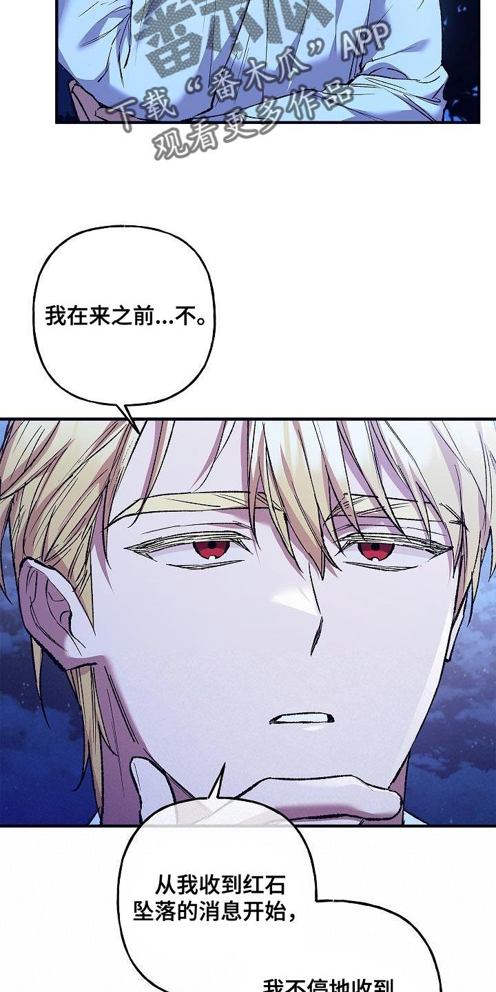 第54章：相信-魔兵传奇-UIianem（第19张）