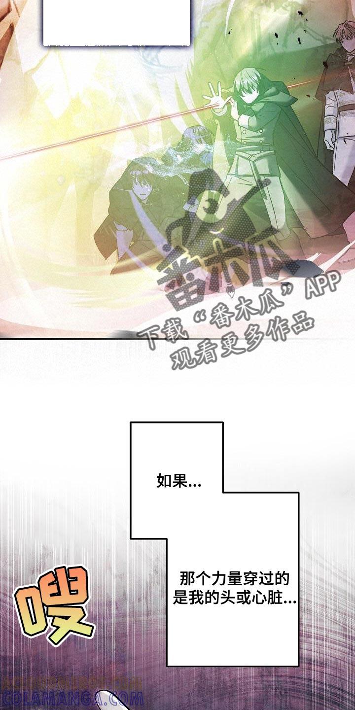第54章：相信-魔兵传奇-UIianem（第6张）