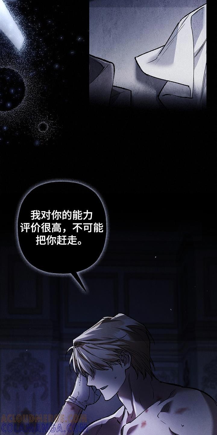第55章：祝你有个好梦-魔兵传奇-UIianem（第14张）