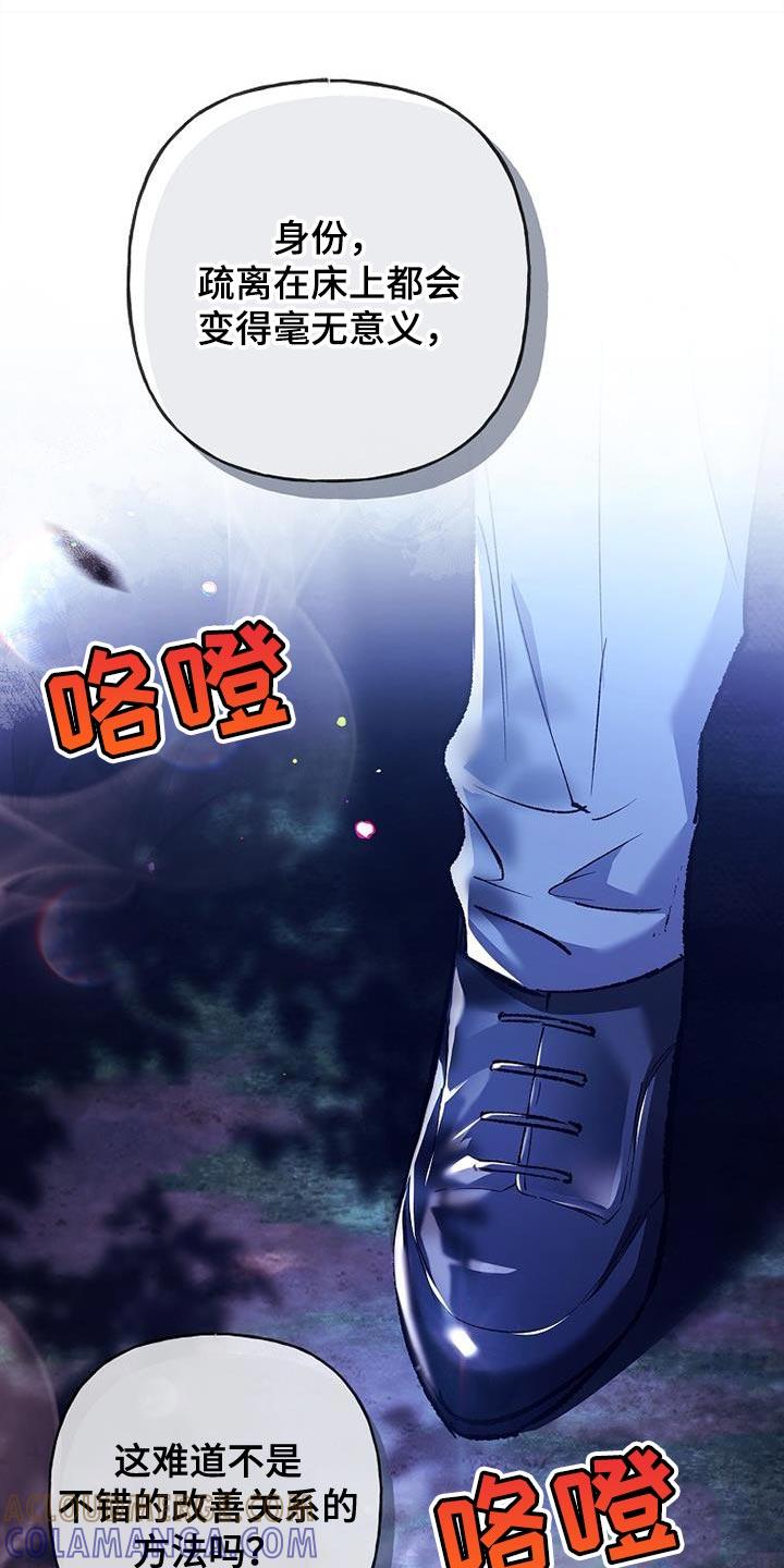 第55章：祝你有个好梦-魔兵传奇-UIianem（第6张）