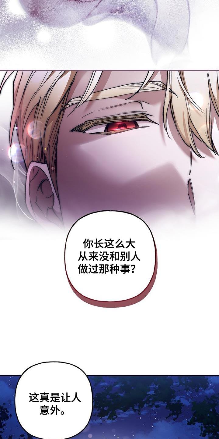 第55章：祝你有个好梦-魔兵传奇-UIianem（第9张）