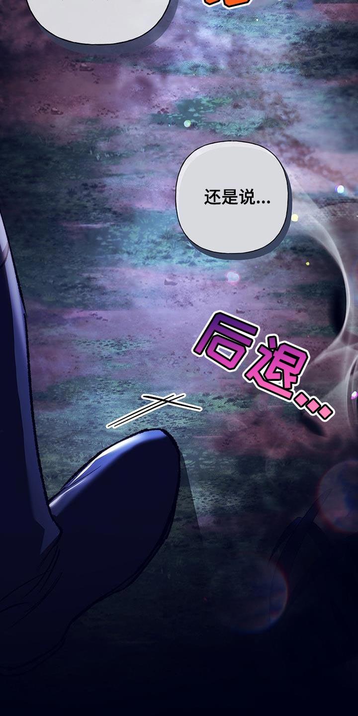 第55章：祝你有个好梦-魔兵传奇-UIianem（第7张）