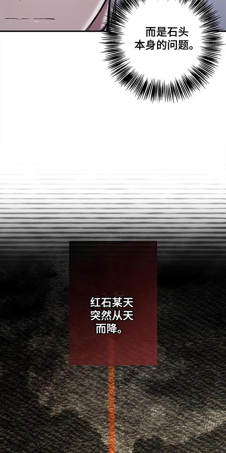第56章：带着箱子-魔兵传奇-UIianem（第3张）