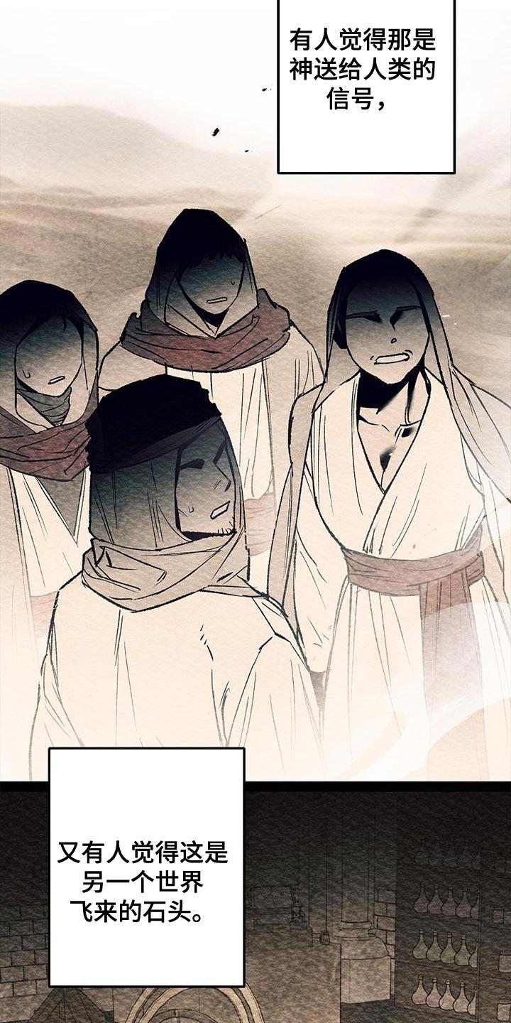 第56章：带着箱子-魔兵传奇-UIianem（第5张）