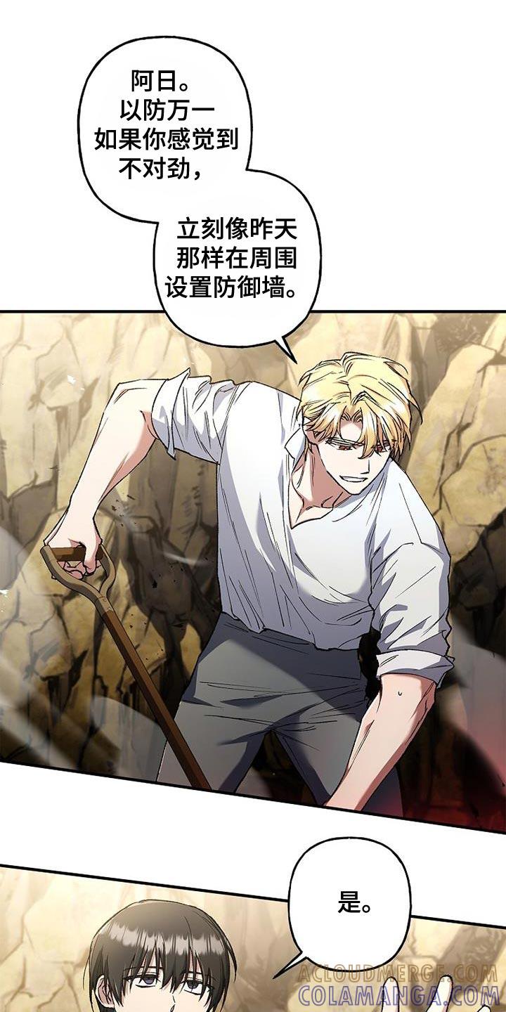 第56章：带着箱子-魔兵传奇-UIianem（第14张）
