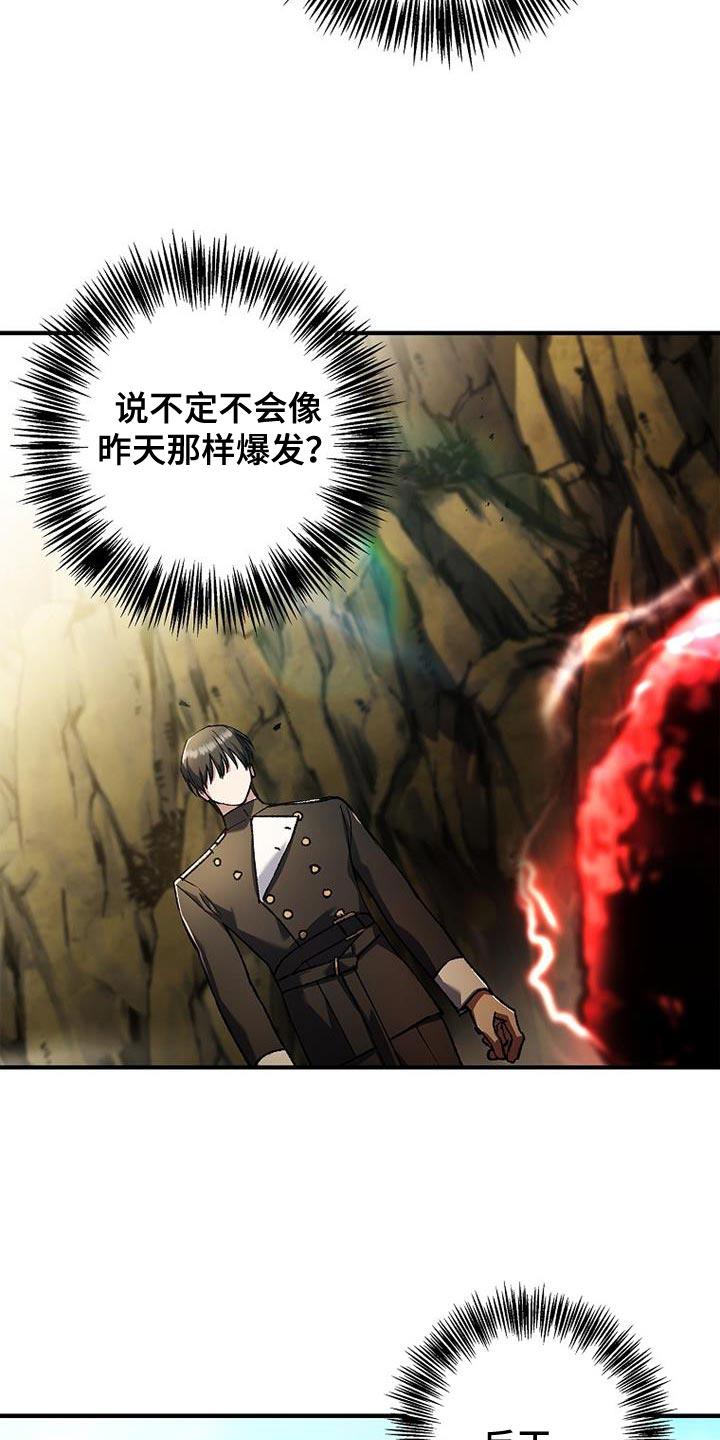 第56章：带着箱子-魔兵传奇-UIianem（第9张）