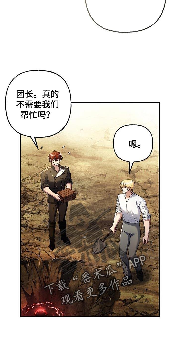 第56章：带着箱子-魔兵传奇-UIianem（第13张）