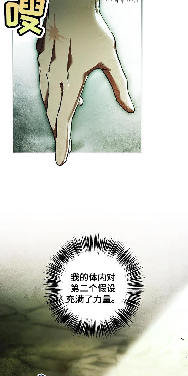第56章：带着箱子-魔兵传奇-UIianem（第7张）