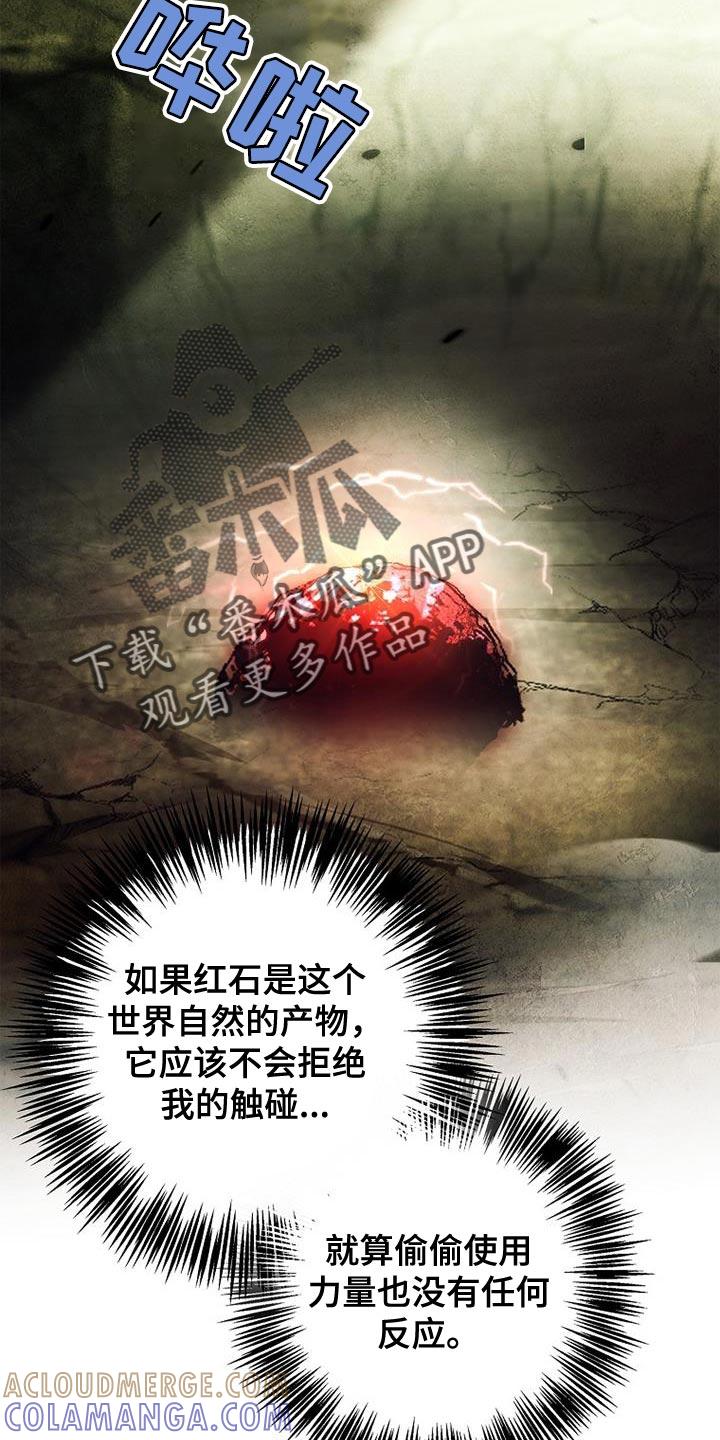 第56章：带着箱子-魔兵传奇-UIianem（第8张）