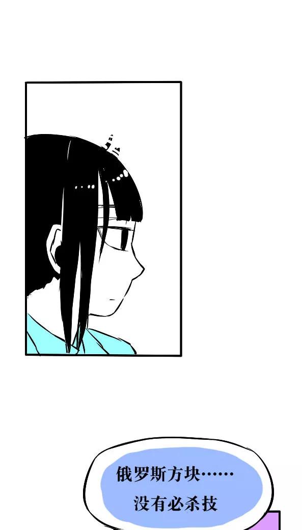 第13话-恶魔日记-可米酷（第22张）