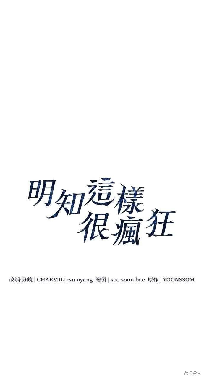 第23话-即使你知道这很疯狂-Yoon som seo sunbae（第22张）