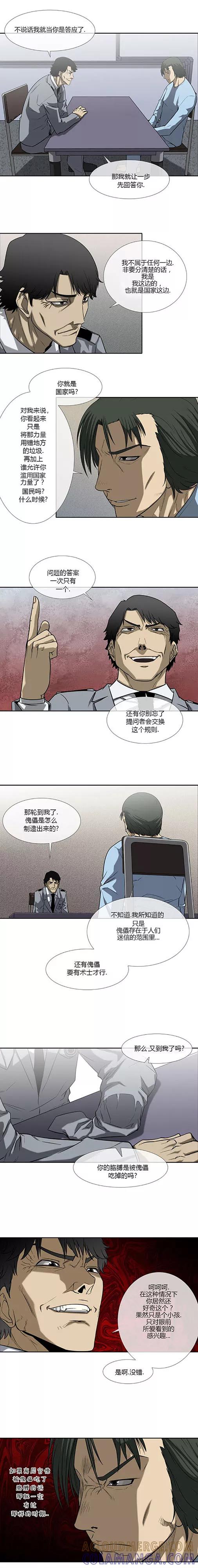 第69话-奇胎流-漫拍拍（第3张）