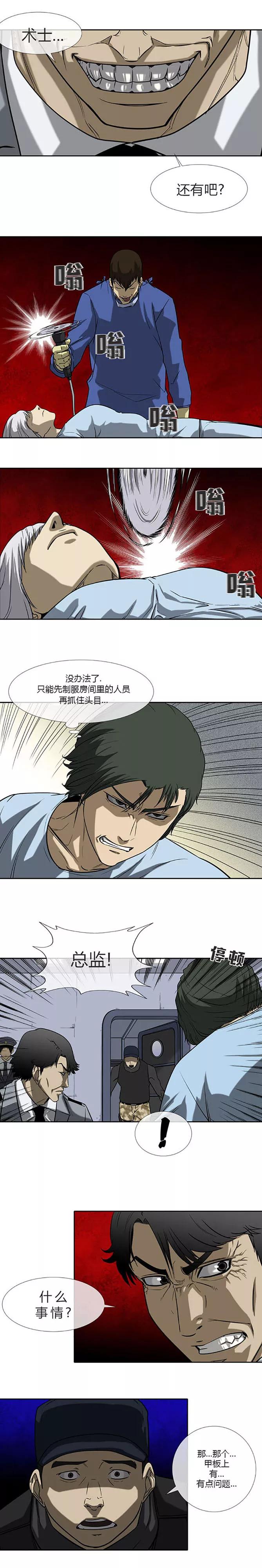 第69话-奇胎流-漫拍拍（第6张）