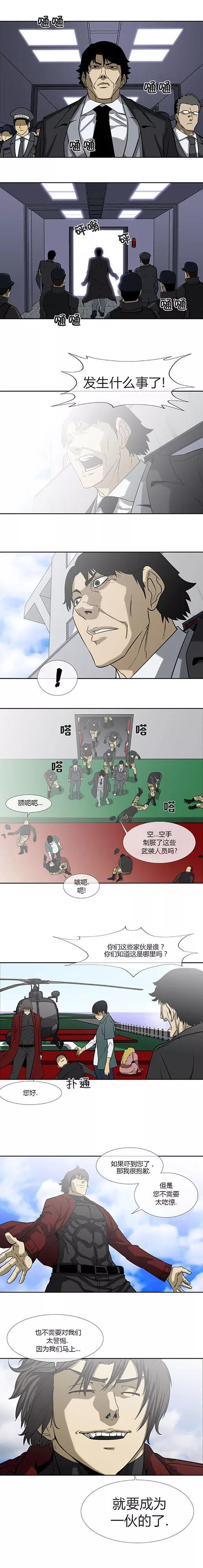 第69话-奇胎流-漫拍拍（第8张）