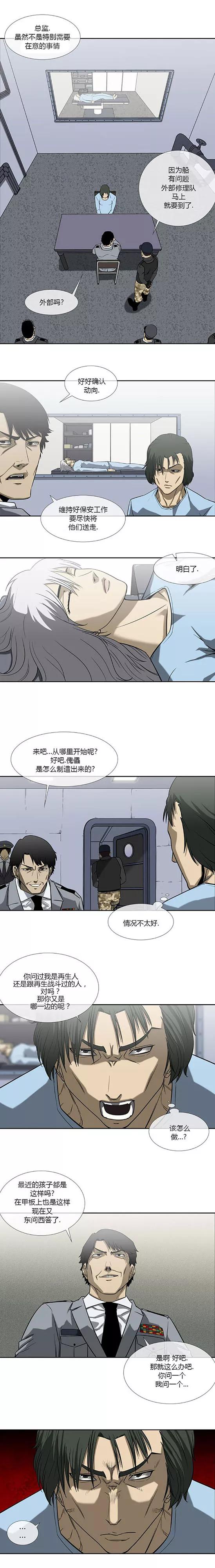 第69话-奇胎流-漫拍拍（第2张）