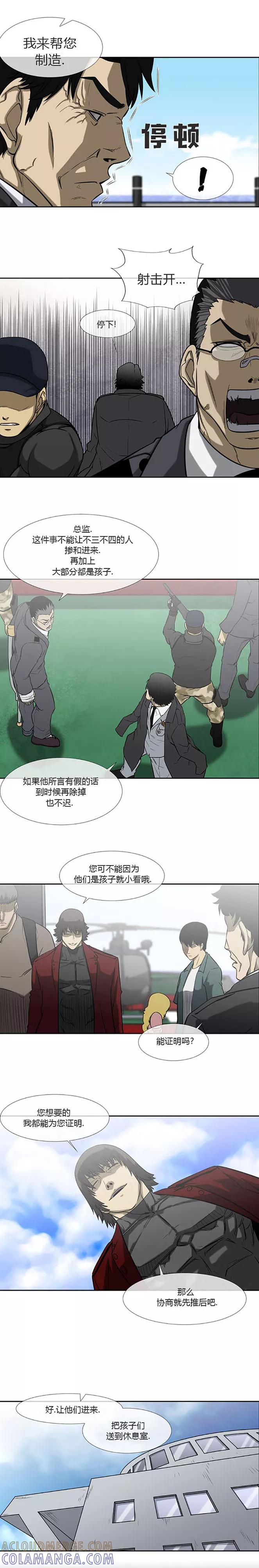 第69话-奇胎流-漫拍拍（第9张）