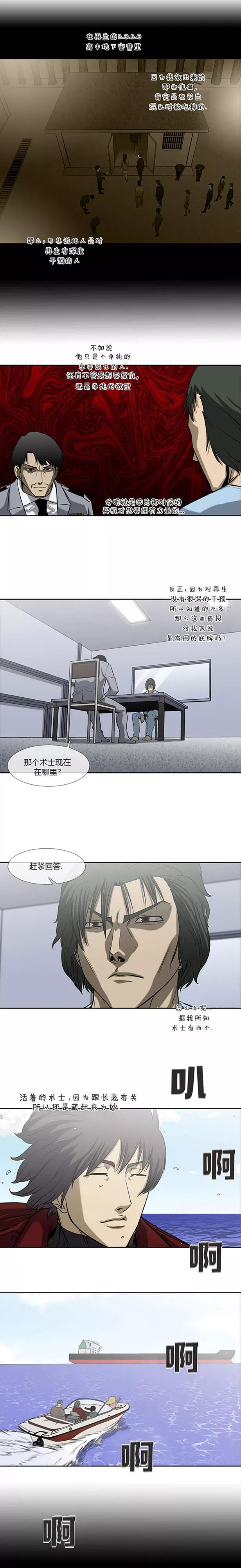 第69话-奇胎流-漫拍拍（第4张）