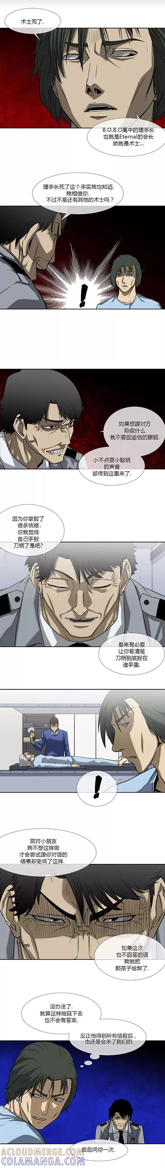 第69话-奇胎流-漫拍拍（第5张）
