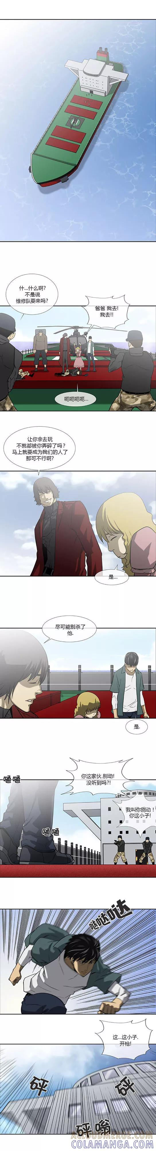 第69话-奇胎流-漫拍拍（第7张）