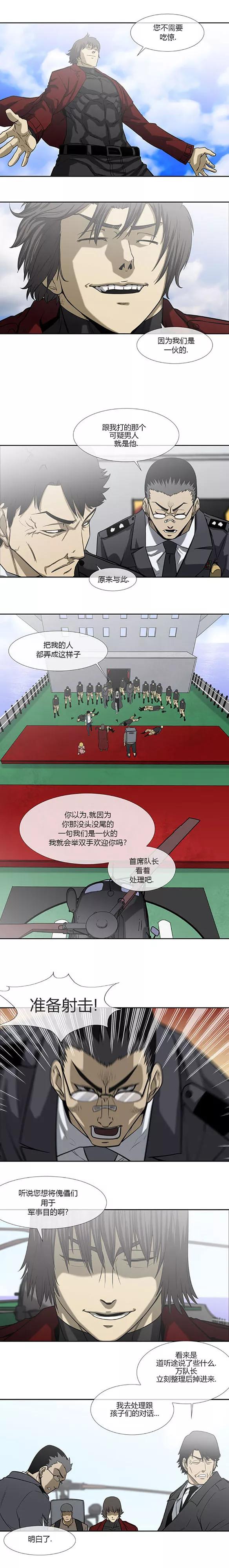 第69话-奇胎流-漫拍拍（第10张）