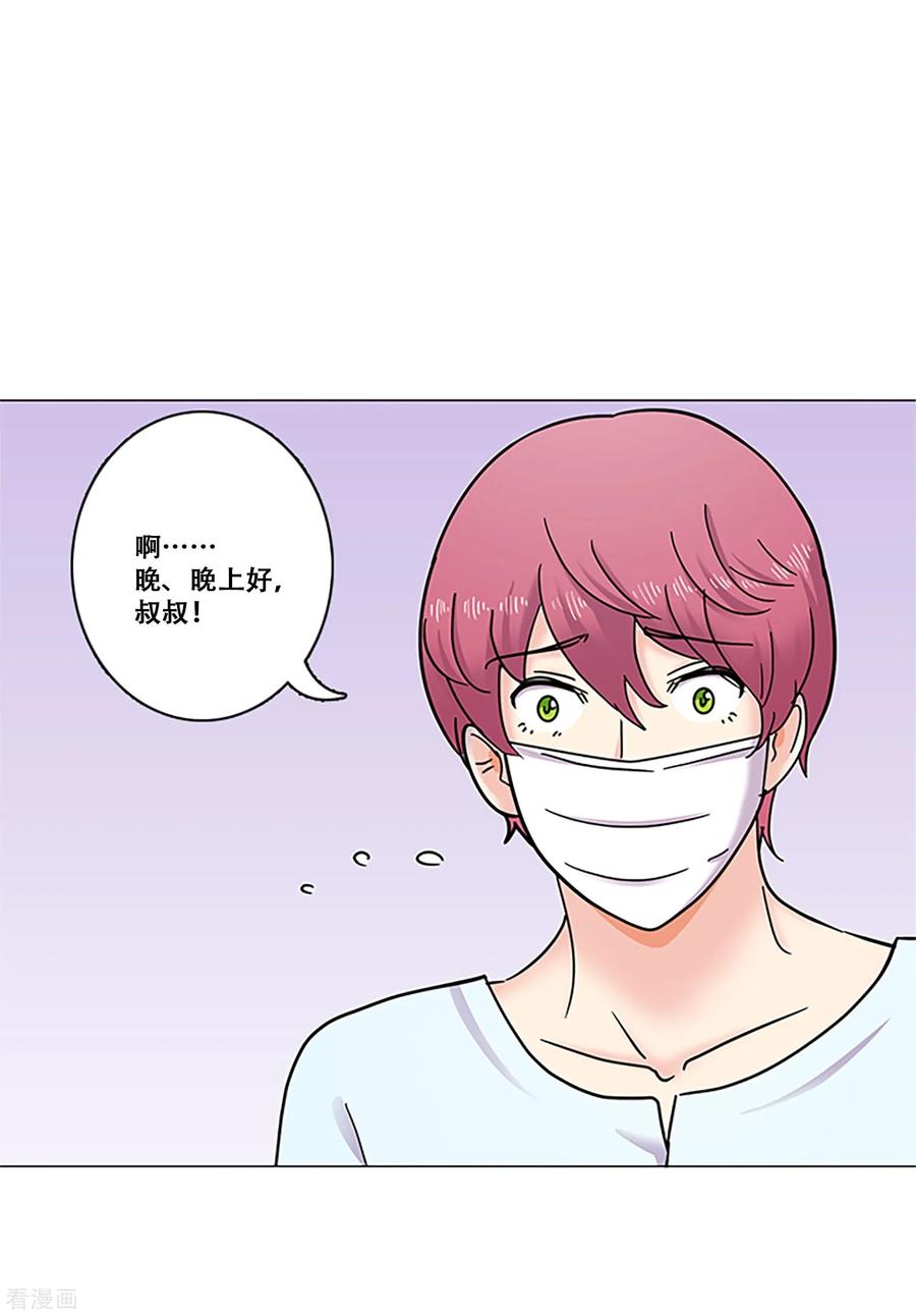 第38话秘密1-Heartbeat-北京神奇未来（第17张）